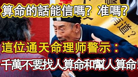 算命收費|幫人算命要收錢嗎？解析收費背後的倫理與實務